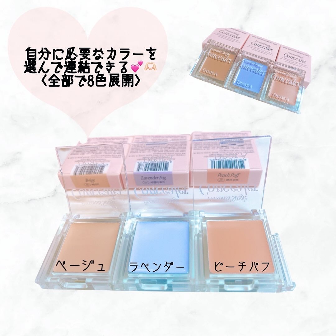 パーソナルシングルコンシーラー/Dear.A/パレットコンシーラーを使ったクチコミ(2枚目)