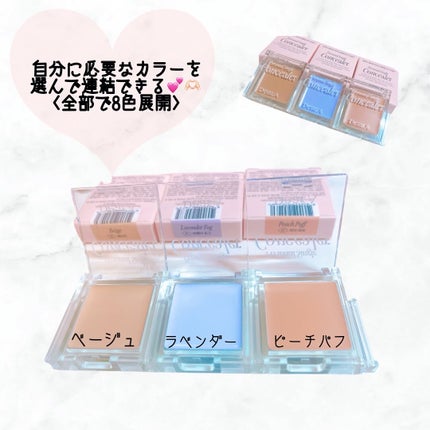 パーソナルシングルコンシーラー/Dear.A/パレットコンシーラーを使ったクチコミ(2枚目)