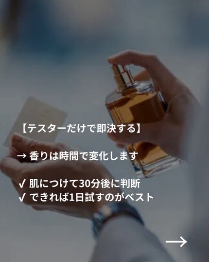 美容ニキ@美容ラボ on LIPS 「#香水#香水初心者 ..」(3枚目)