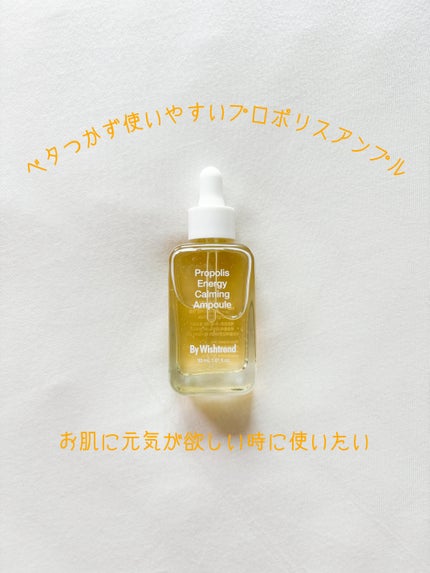 プロポリスエナジーカーミングアンプル/By Wishtrend/美容液を使ったクチコミ(1枚目)