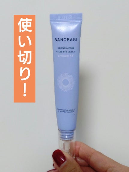 リジュブネイティング バイタルアイクリーム/BANOBAGI/アイケア・アイクリームを使ったクチコミ(1枚目)