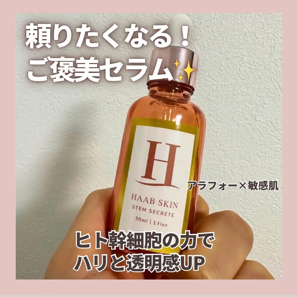 まい|アラフォーの透明感スキンケア|美容垢フォロバ💯 on LIPS 「私のお気に入り美容液紹介♡見た目も可愛くて気分が上がる☝️トロ..」(1枚目)