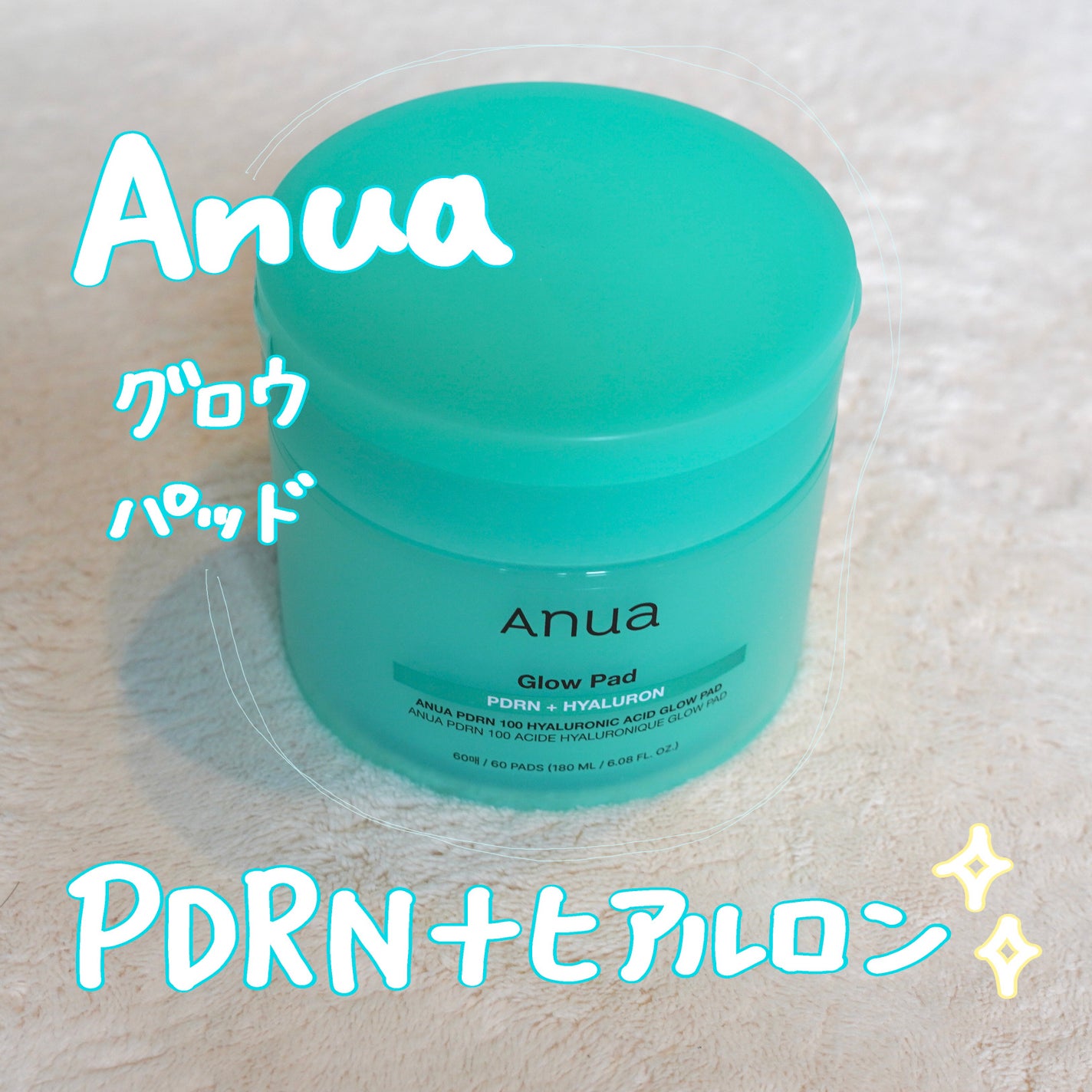 PDRN100ヒアルロン酸グロウパッド/Anua/トナーパッドを使ったクチコミ(1枚目)
