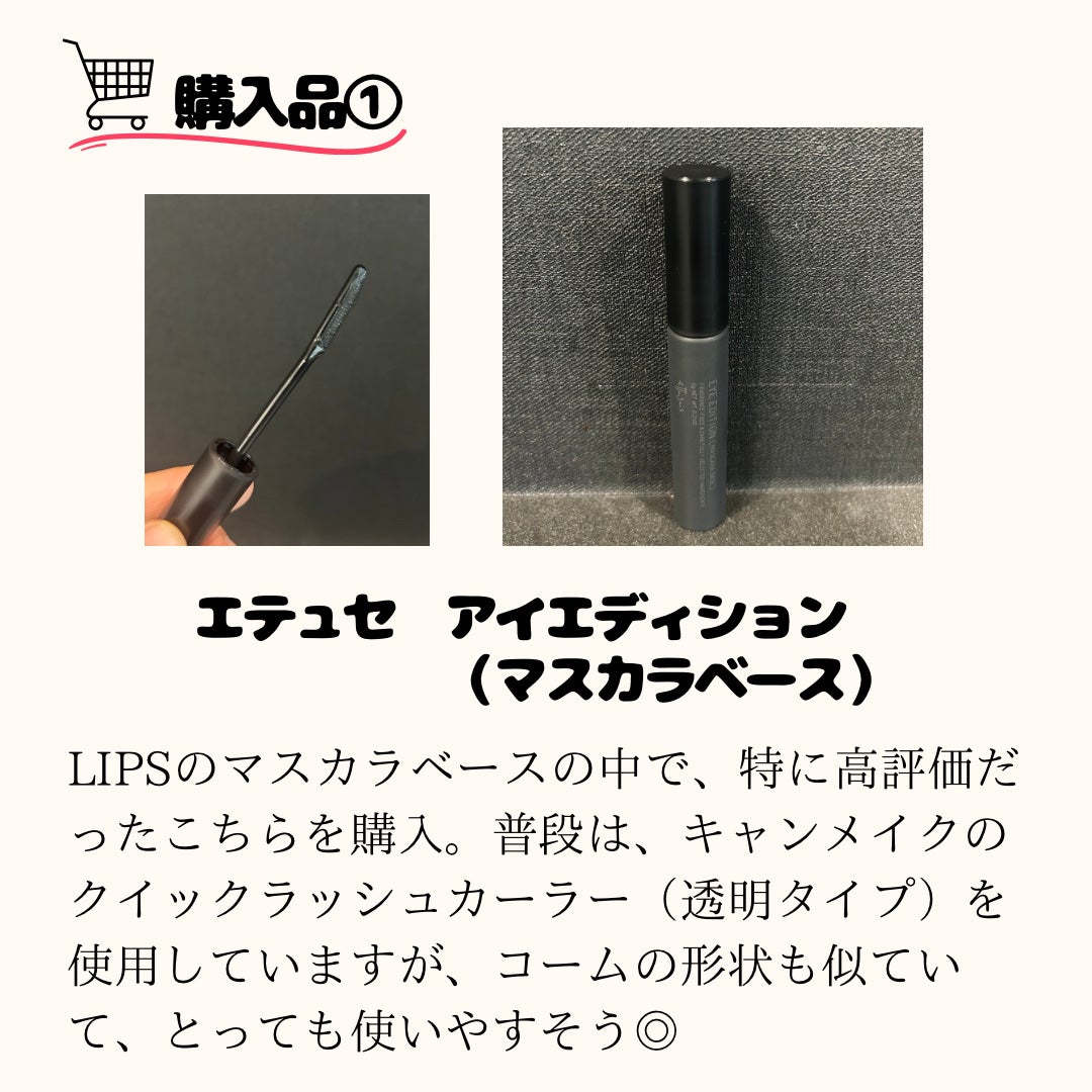 エジプトねこ🐈フォロバ on LIPS 「【LIPS購入品紹介】投稿で貯まったポイントを使って、初めてL..」(7枚目)