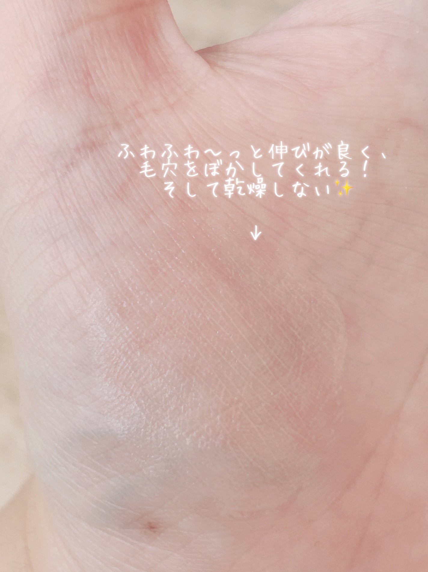 デリケートシルクベールアートプライマー/TFIT/化粧下地を使ったクチコミ(4枚目)