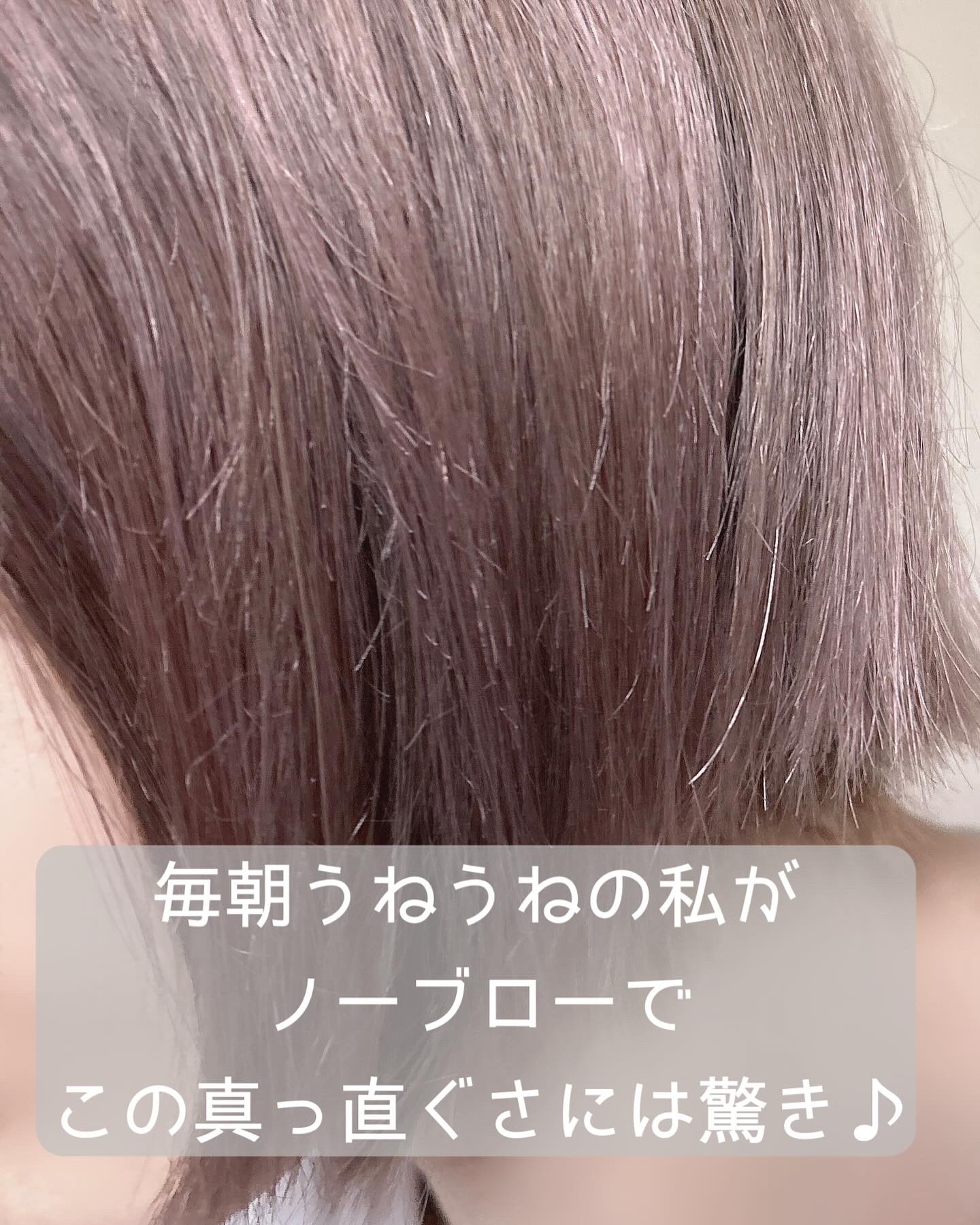 ストレートシャンプー/ストレートトリートメント ホワイトブロッサムの香り/Straine/市販シャンプーを使ったクチコミ（3枚目）