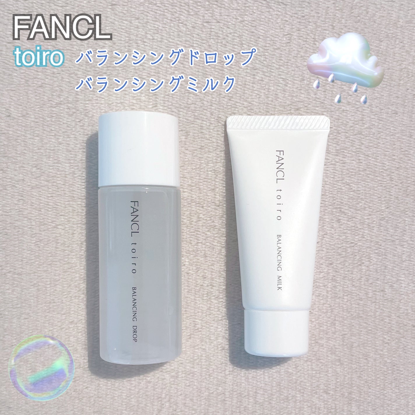 トイロ バランシングドロップ<医薬部外品>(化粧液)/ファンケル/化粧水を使ったクチコミ(1枚目)
