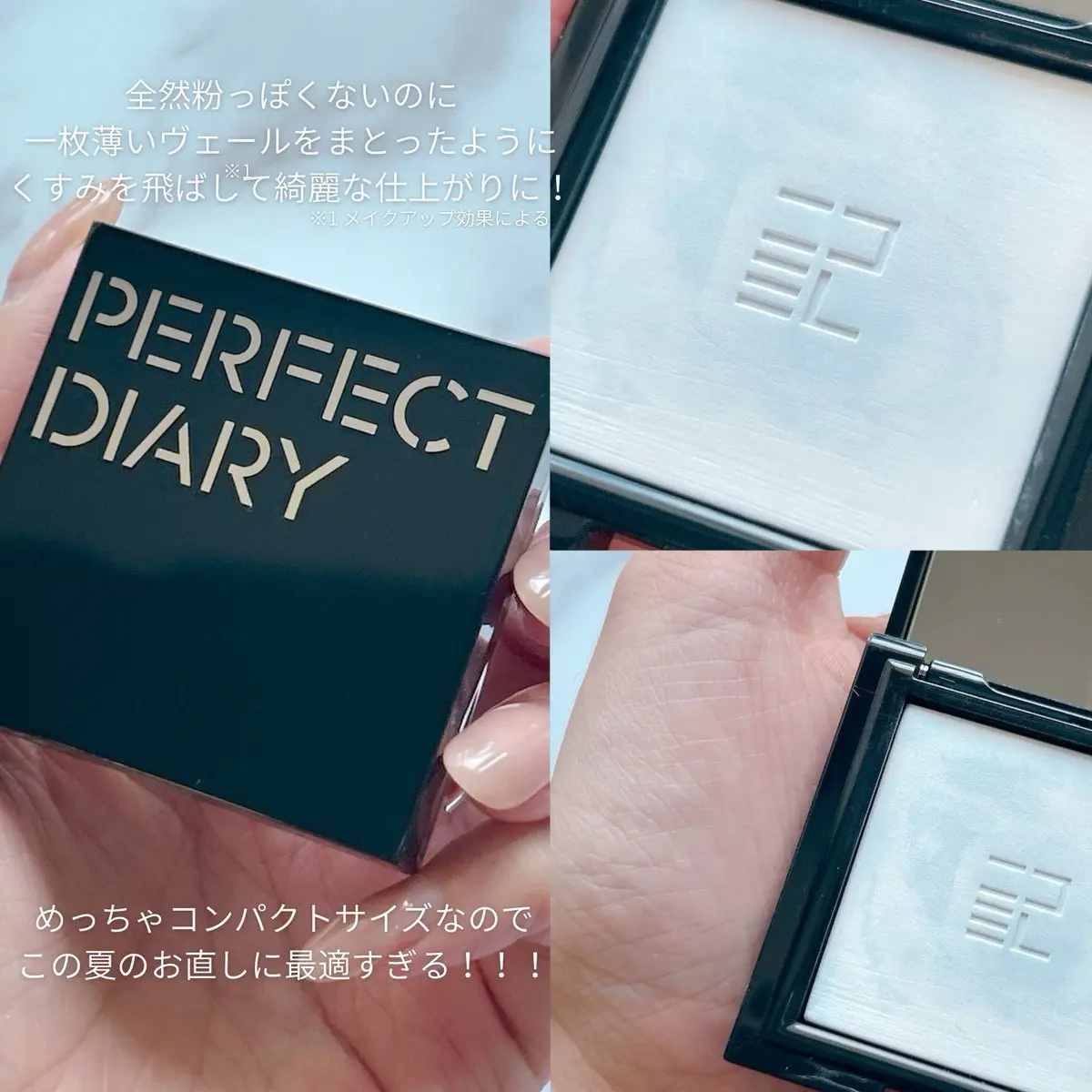 トランスルーシェント ブルーリング セッティング パウダー/PERFECT DIARY/プレストパウダーを使ったクチコミ（2枚目）