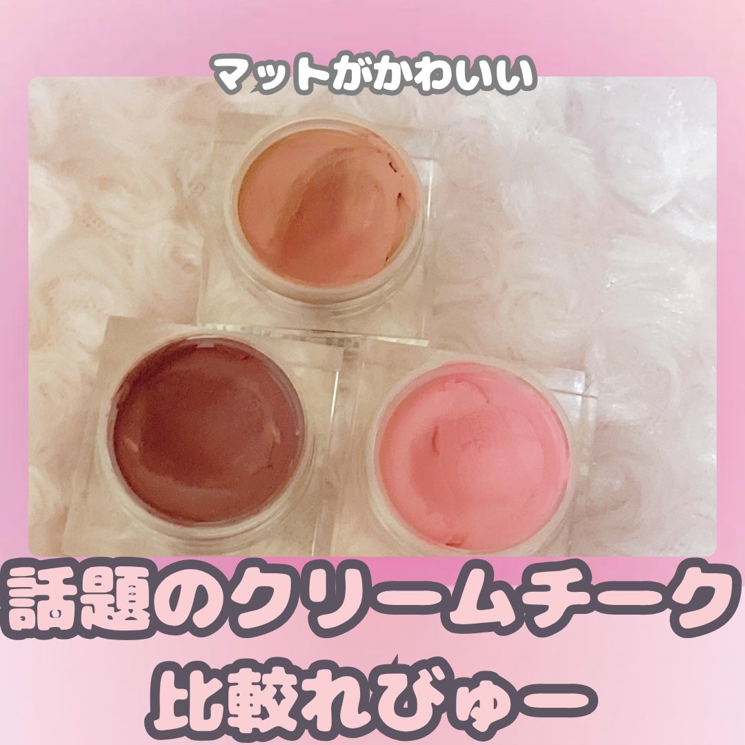 ムードミックスクリームブラッシャー/MAD PEACH/ジェル・クリームチークを使ったクチコミ(1枚目)