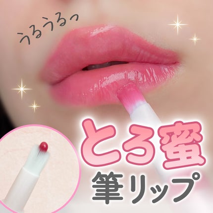 キスミー フェルム 紅筆リップグロウ/キスミー フェルム/口紅を使ったクチコミ(1枚目)