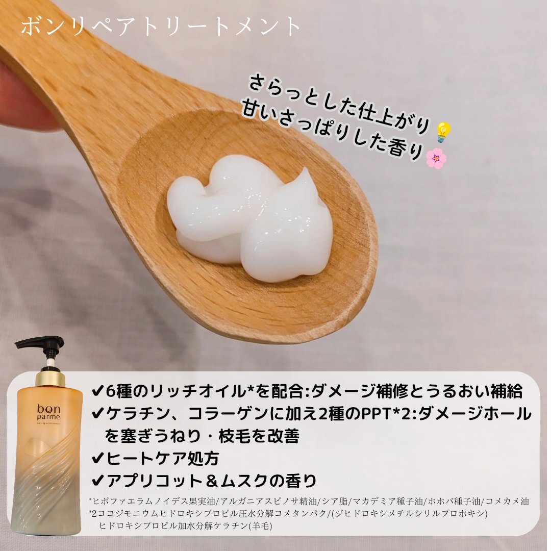 ボンリペア シャンプー/トリートメント/bonparme/シャンプー・コンディショナーを使ったクチコミ（3枚目）