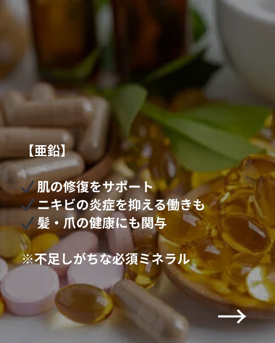 美容ニキ@美容ラボ on LIPS 「#サプリメント#iHerb..」(5枚目)