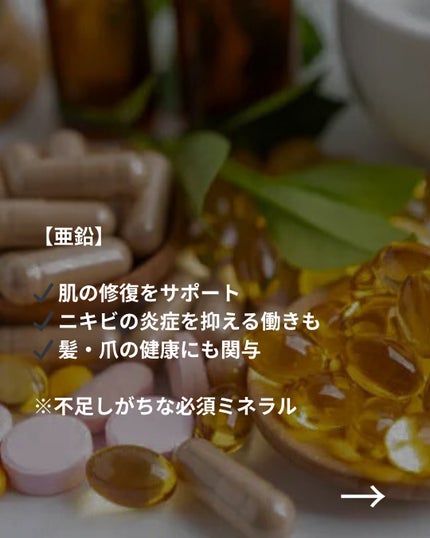 美容ニキ@美容ラボ on LIPS 「#サプリメント#iHerb..」(5枚目)