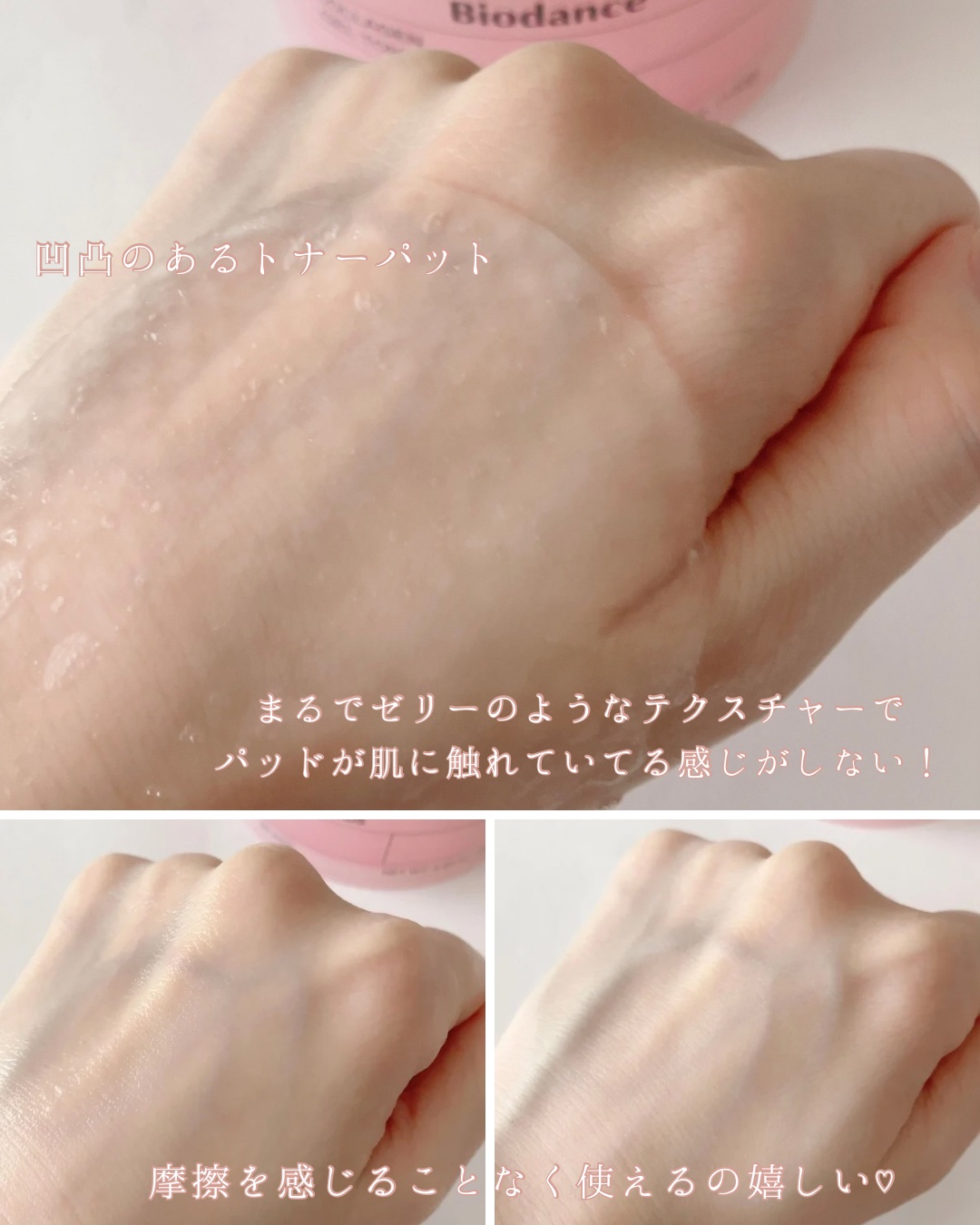 コラーゲンゲルトナーパッド/Biodance/トナーパッドを使ったクチコミ（3枚目）