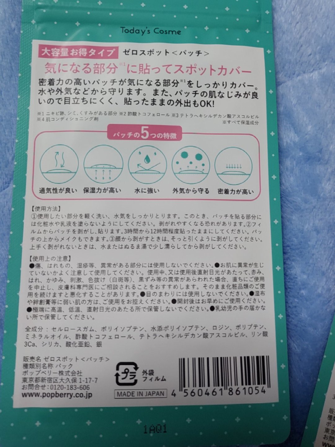 ゼロスポットパッチ/Today’s Cosme/にきびパッチを使ったクチコミ（2枚目）
