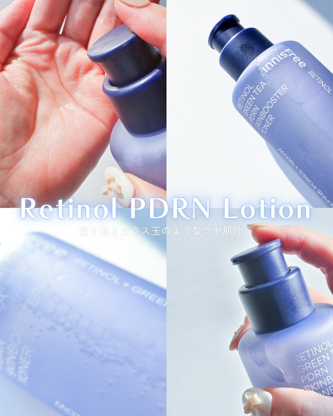 レチノール　PDRN　アドバンスド　エッセンスローション/innisfree/化粧水を使ったクチコミ（3枚目）