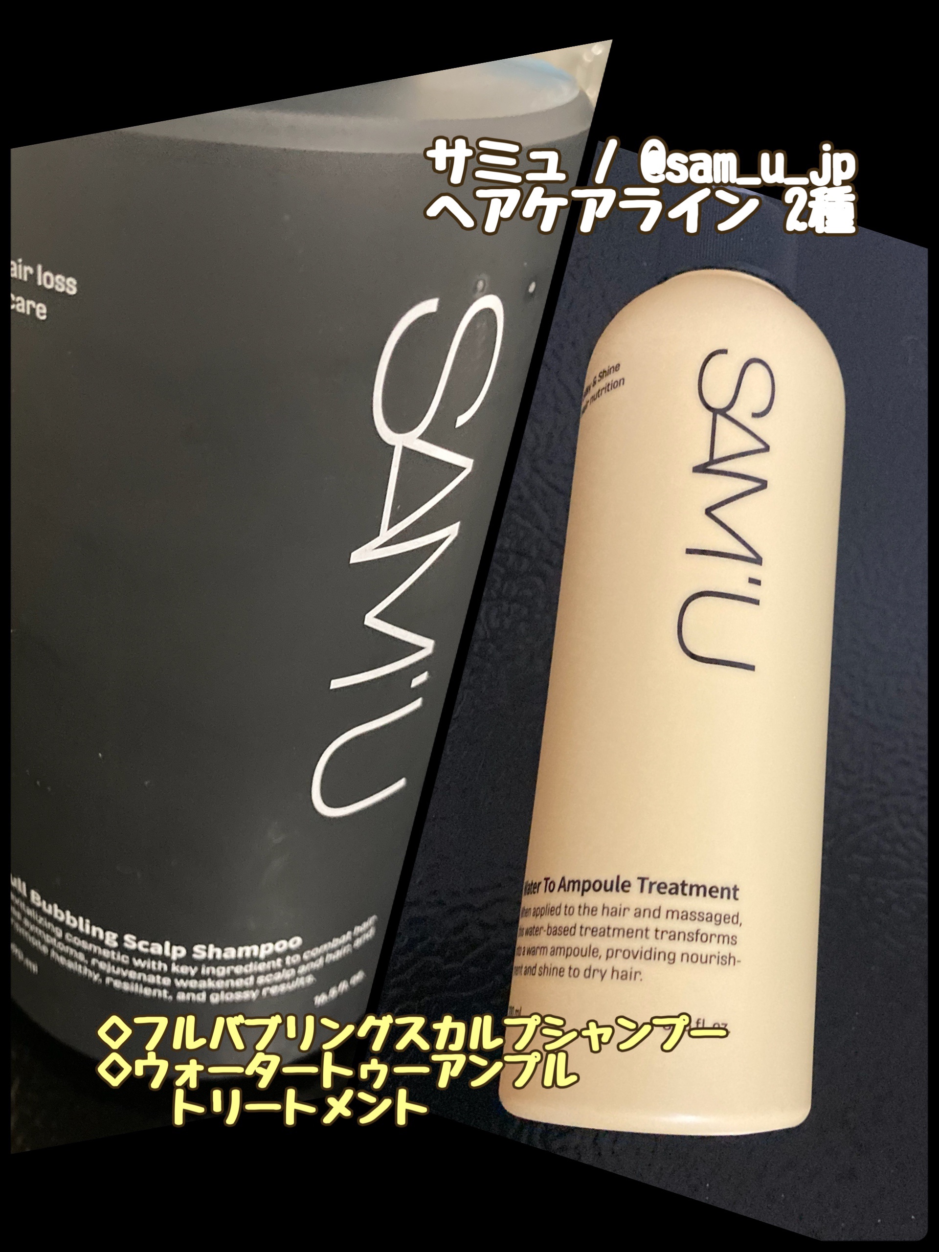 フルバブリングスカルプシャンプー/SAM'U/頭皮ケアを使ったクチコミ（1枚目）