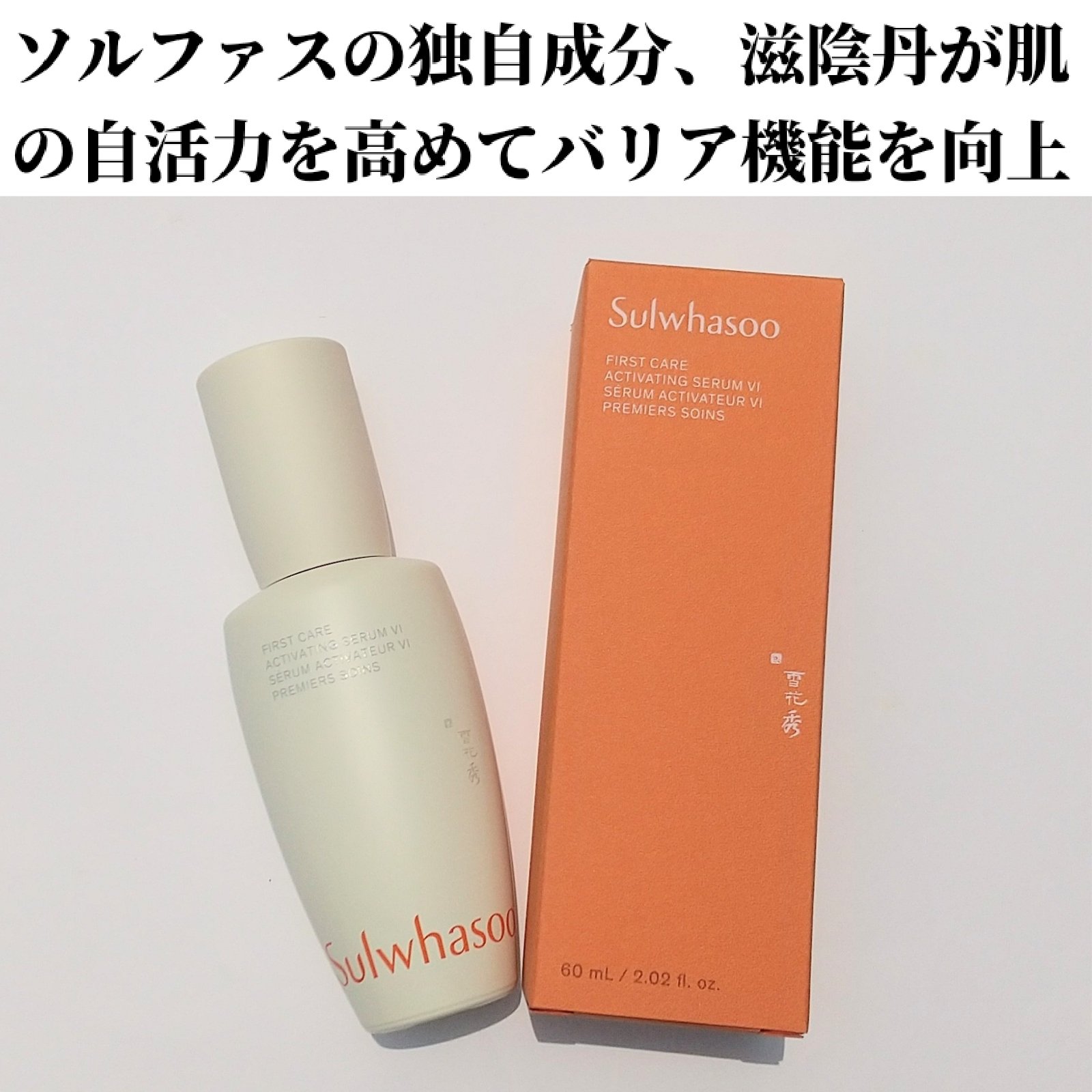 潤燥(ユンジョ) エッセンス/Sulwhasoo/美容液を使ったクチコミ（2枚目）