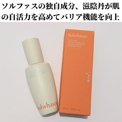 潤燥(ユンジョ) エッセンス/Sulwhasoo/美容液を使ったクチコミ(2枚目)