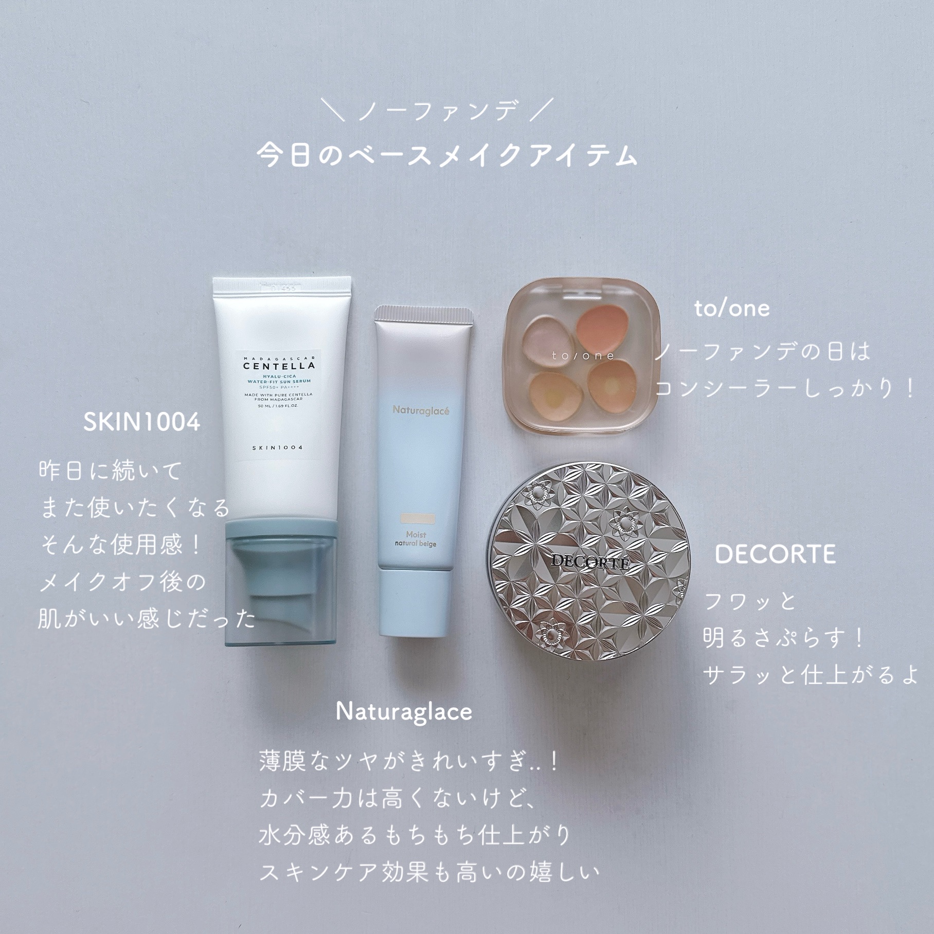 メイクアップ クリーム モイスト/ナチュラグラッセ/化粧下地を使ったクチコミ（1枚目）