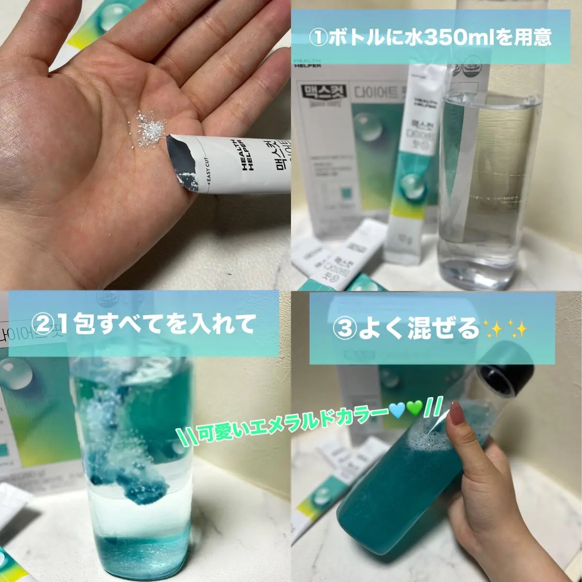 マックスカットダイエットブースター3.1/ヘルスヘルパー/ドリンクを使ったクチコミ（2枚目）