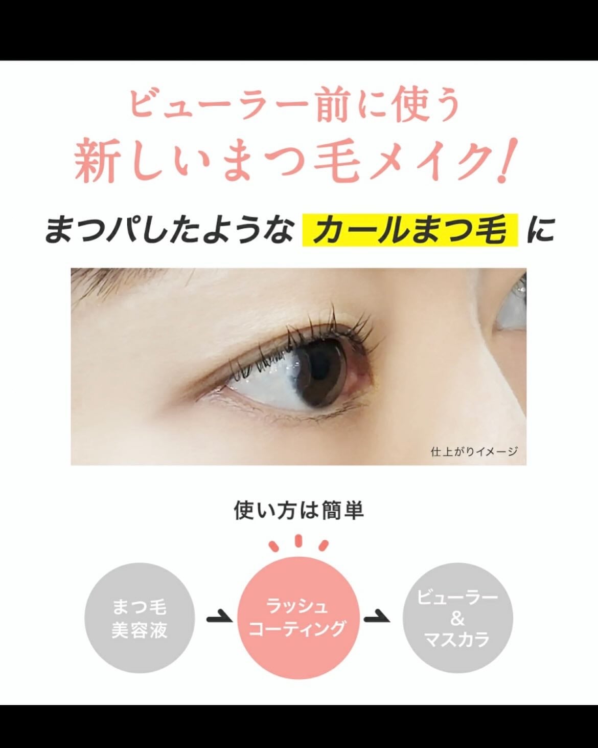 puriko on LIPS 「お届け物🎁@ruban__blanc様より✨エターナル ラッシ..」(3枚目)