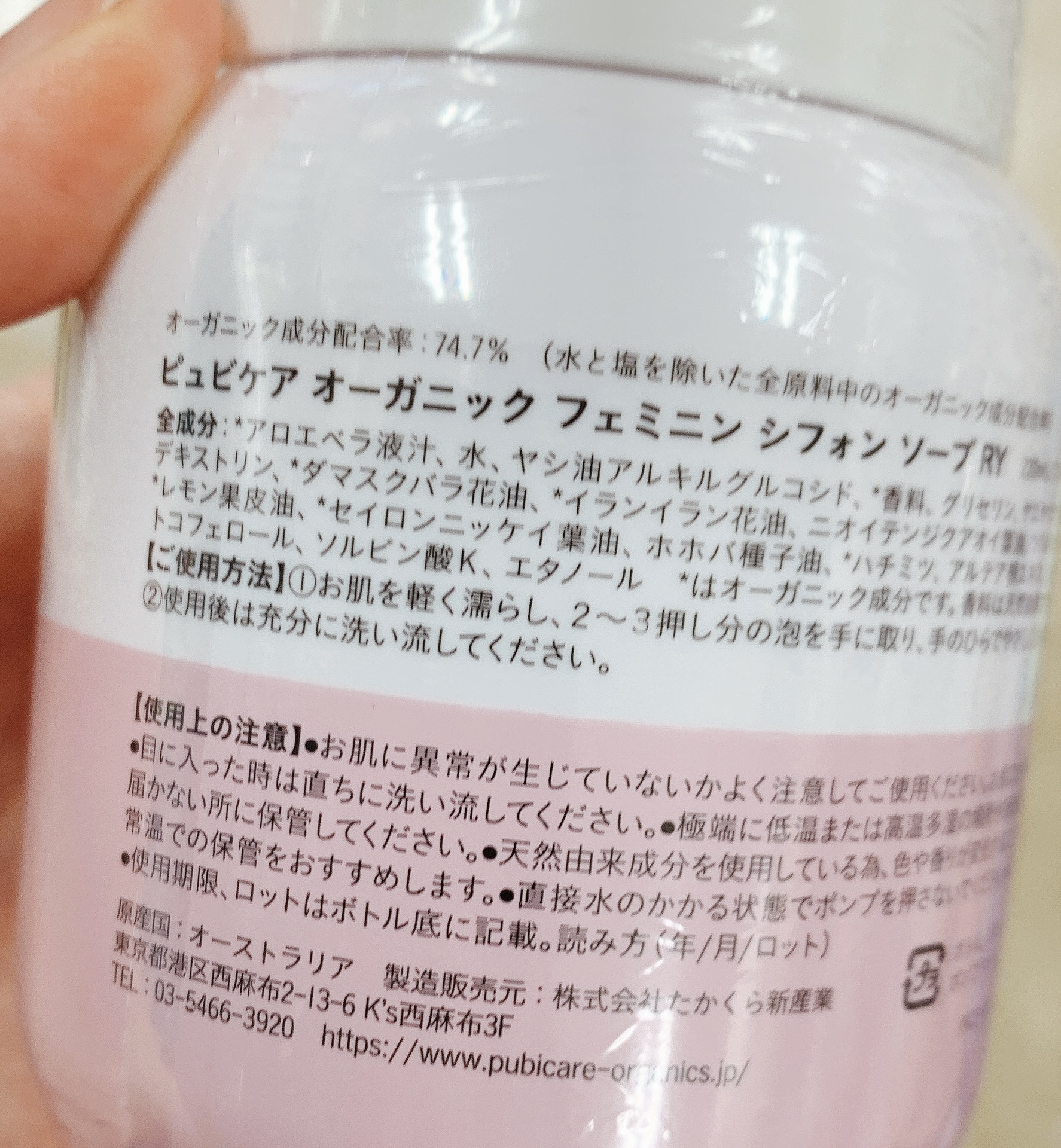 フェミニン シフォン ソープ キンモクセイ＆アプリコット/Pubicare/ボディソープを使ったクチコミ（2枚目）