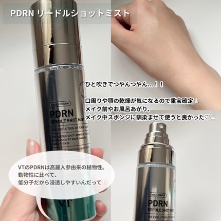 リードルS PDRN+ セラム/VT/美容液を使ったクチコミ(4枚目)