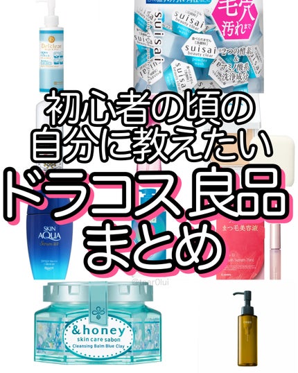 白潤薬用美白化粧水/肌ラボ/化粧水を使ったクチコミ(1枚目)