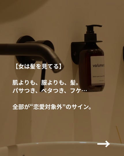 美容ニキ@美容ラボ on LIPS 「#シャンプー#ヘアケア..」(6枚目)