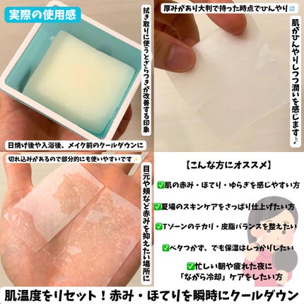 バイオームレメディポアリセットクーリングパッド/UIQ/トナーパッドを使ったクチコミ(3枚目)