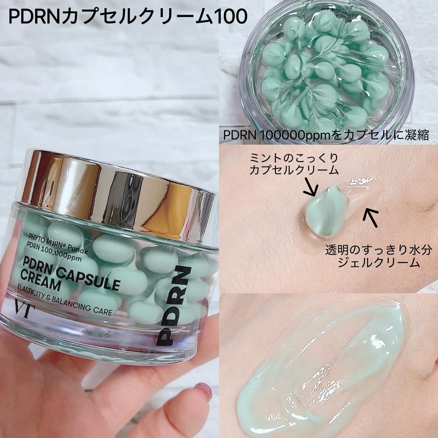 PDRN カプセルクリーム 100/VT/フェイスクリームを使ったクチコミ(2枚目)