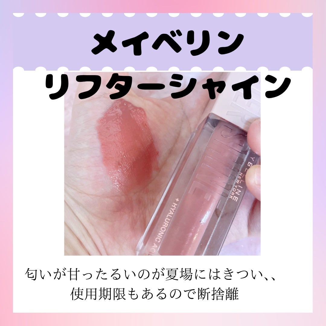 エテュセ リップエディション(ティントルージュ)/ettusais/リップティントを使ったクチコミ(2枚目)