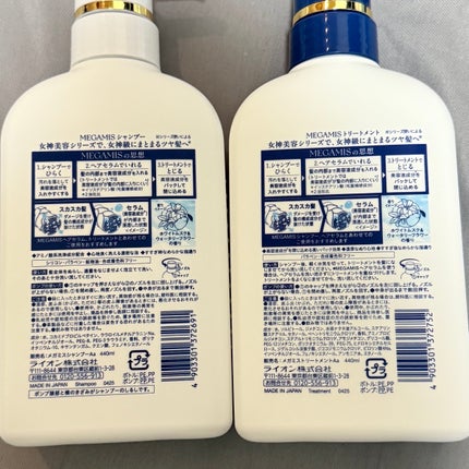 MEGAMIS ãã¢ã»ã©ã /MEGAMIS/æŽãæµããã¢ããªãŒãã¡ã³ãã䜿ã£ãã¯ãã³ãïŒ8æç®ïŒ