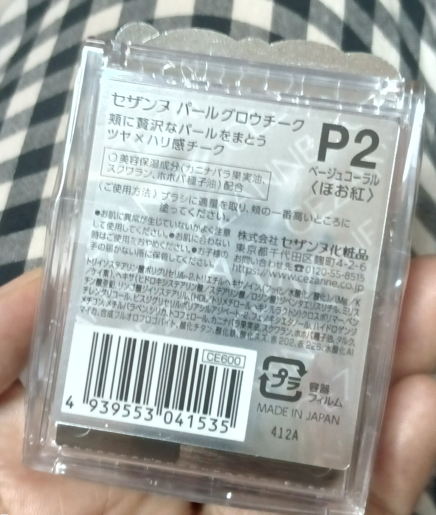 パールグロウチーク/CEZANNE/パウダーチークを使ったクチコミ（2枚目）