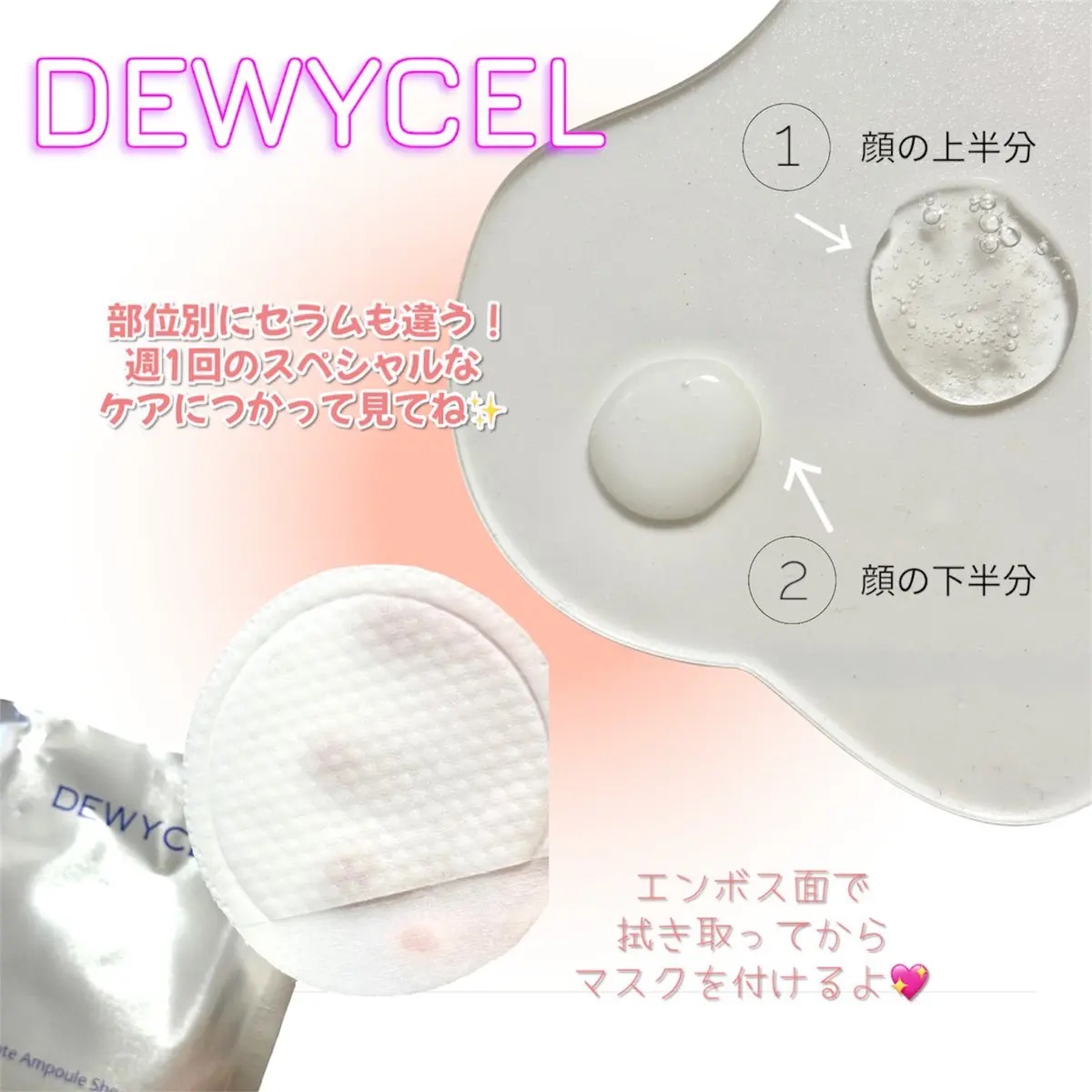 デュイセル プライベートケアマスク/DEWYCEL/シートマスク・パックを使ったクチコミ（2枚目）