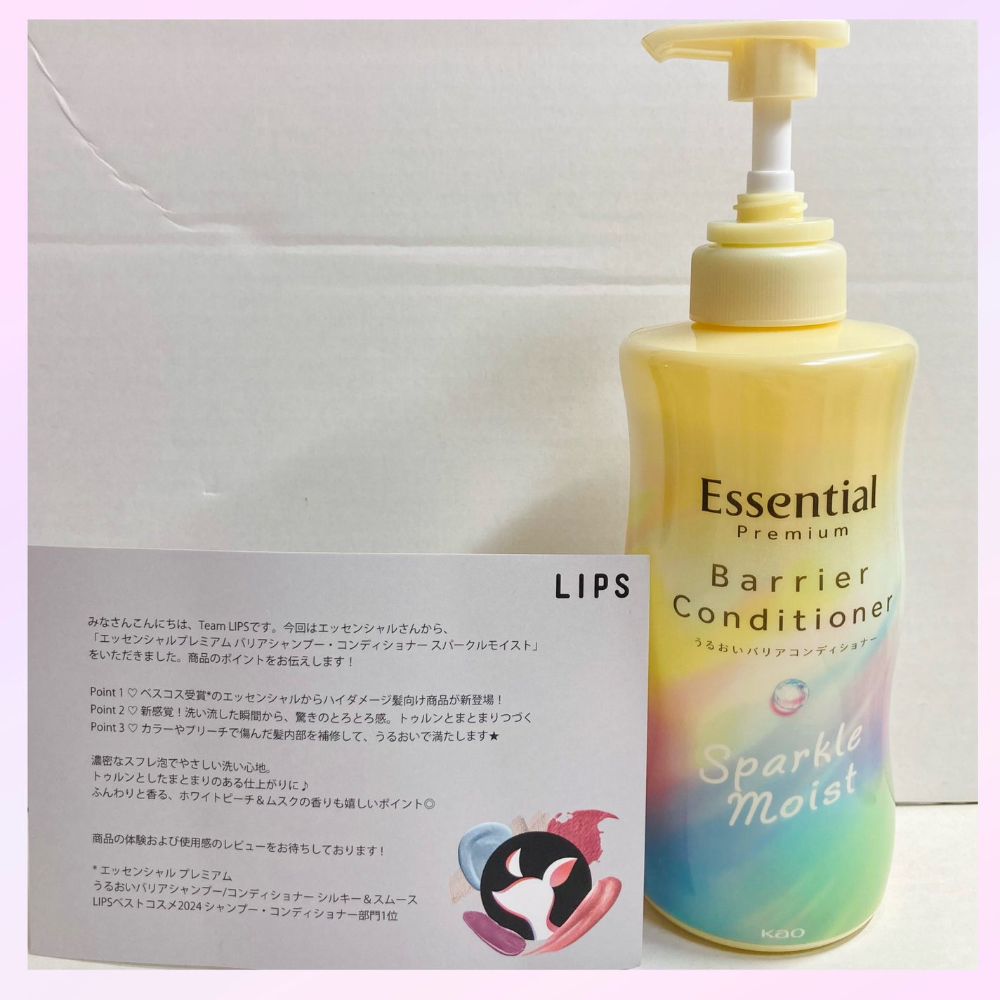 エッセンシャルプレミアム バリアシャンプー・コンディショナー スパークルモイスト/エッセンシャル/市販シャンプーを使ったクチコミ(6枚目)