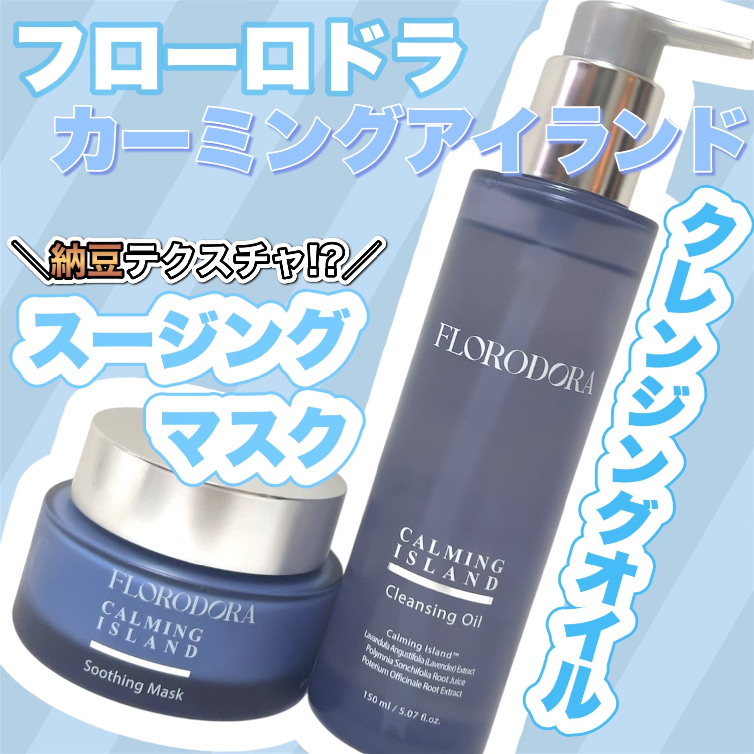 フローロドラ カーミングアイランドクレンジングオイル/Florodora/オイルクレンジングを使ったクチコミ（1枚目）