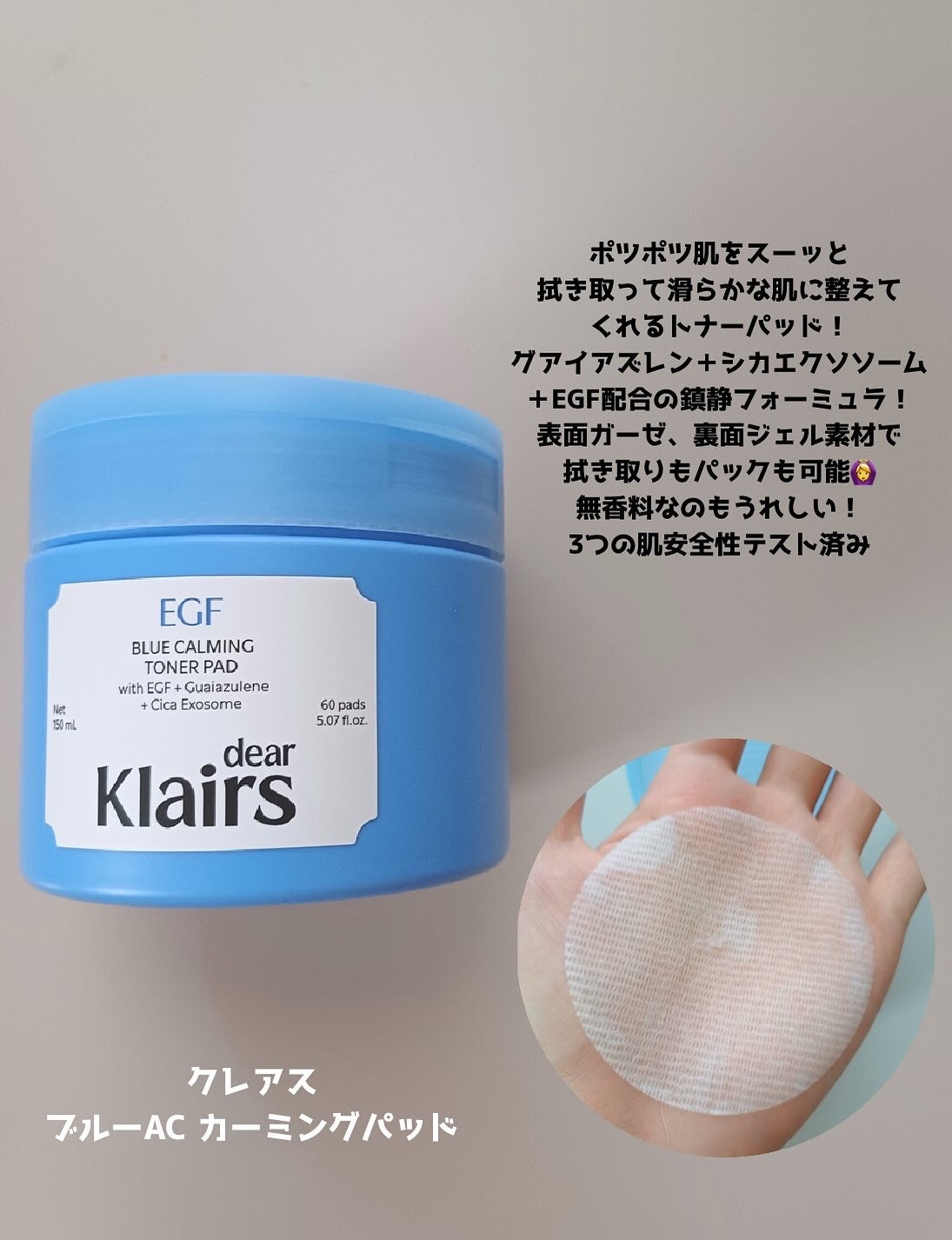 ミッドナイトブルーカーミングクリーム/Klairs/フェイスクリームを使ったクチコミ(2枚目)