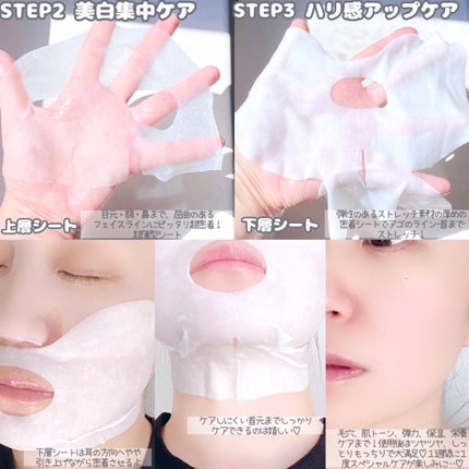 デュイセル プライベートケアマスク/DEWYCEL/シートマスク・パックを使ったクチコミ(3枚目)