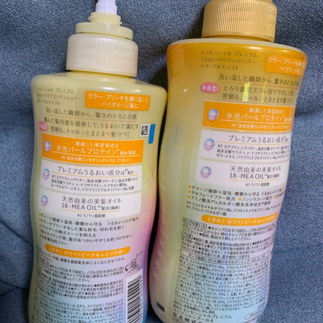 エッセンシャルプレミアム バリアシャンプー・コンディショナー スパークルモイスト/エッセンシャル/市販シャンプーを使ったクチコミ（2枚目）