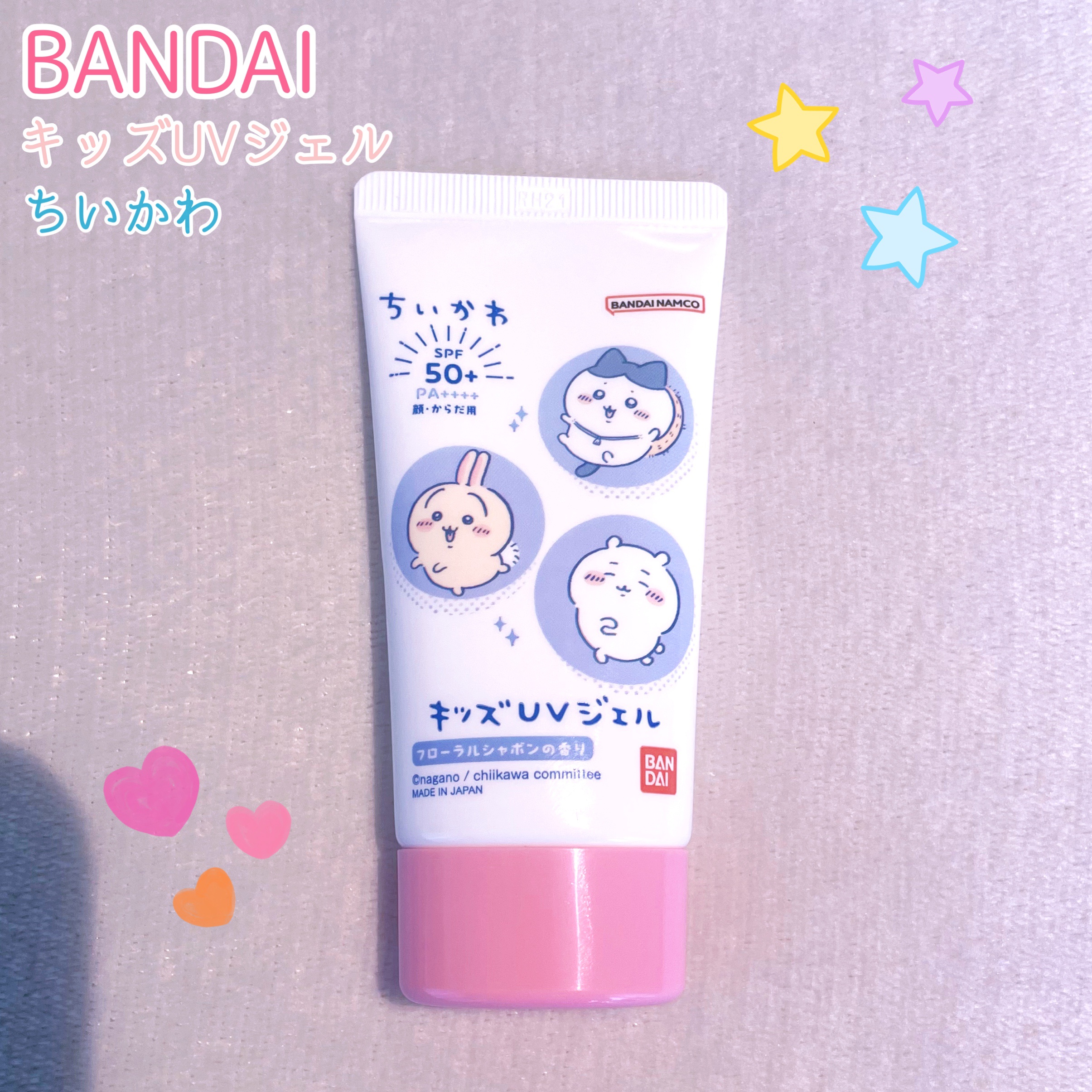 キッズUVジェル ちいかわ（日焼け止めジェル）/バンダイ/日焼け止め・UVケアを使ったクチコミ（1枚目）