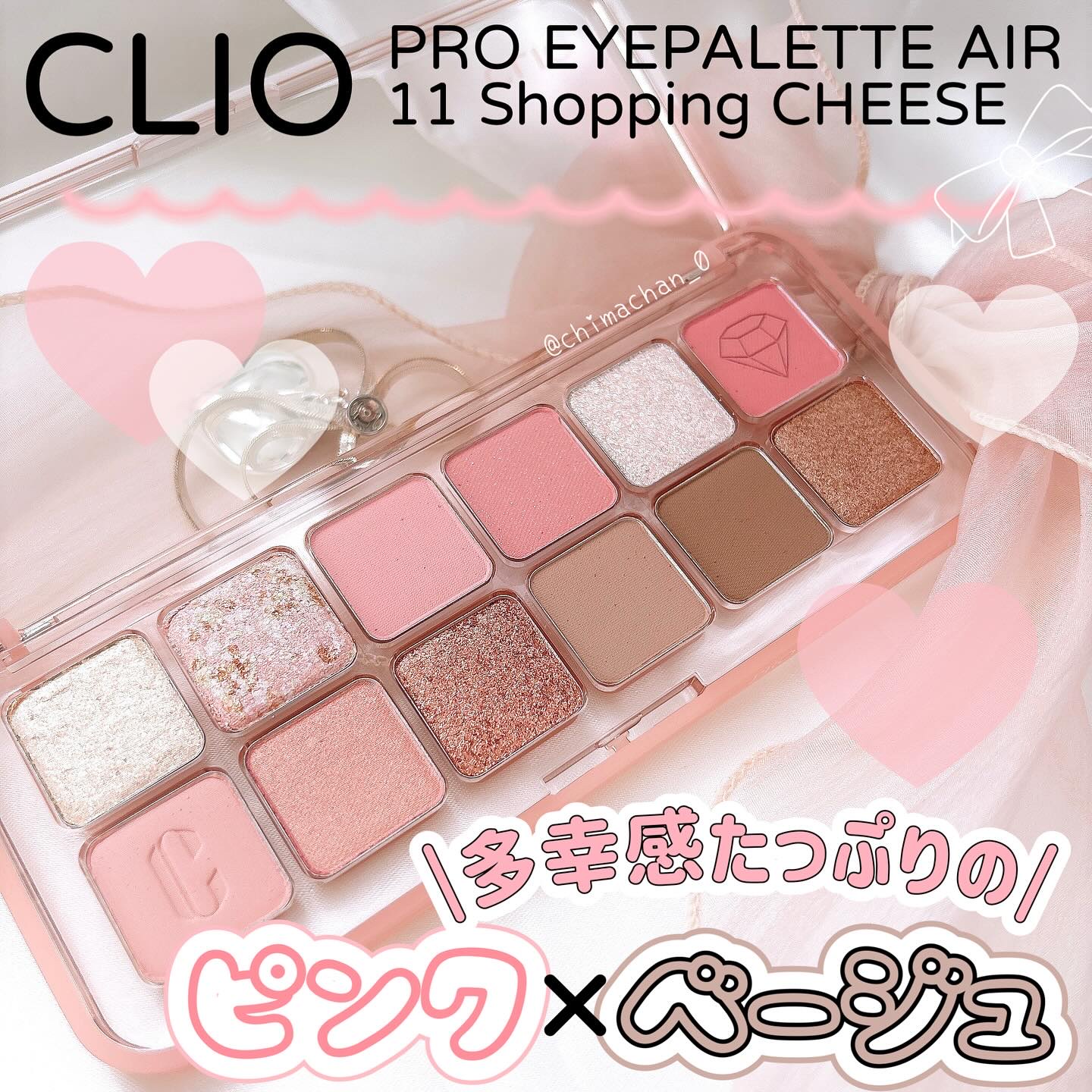 プロ アイ パレット エアー/CLIO/アイシャドウパレットを使ったクチコミ（1枚目）