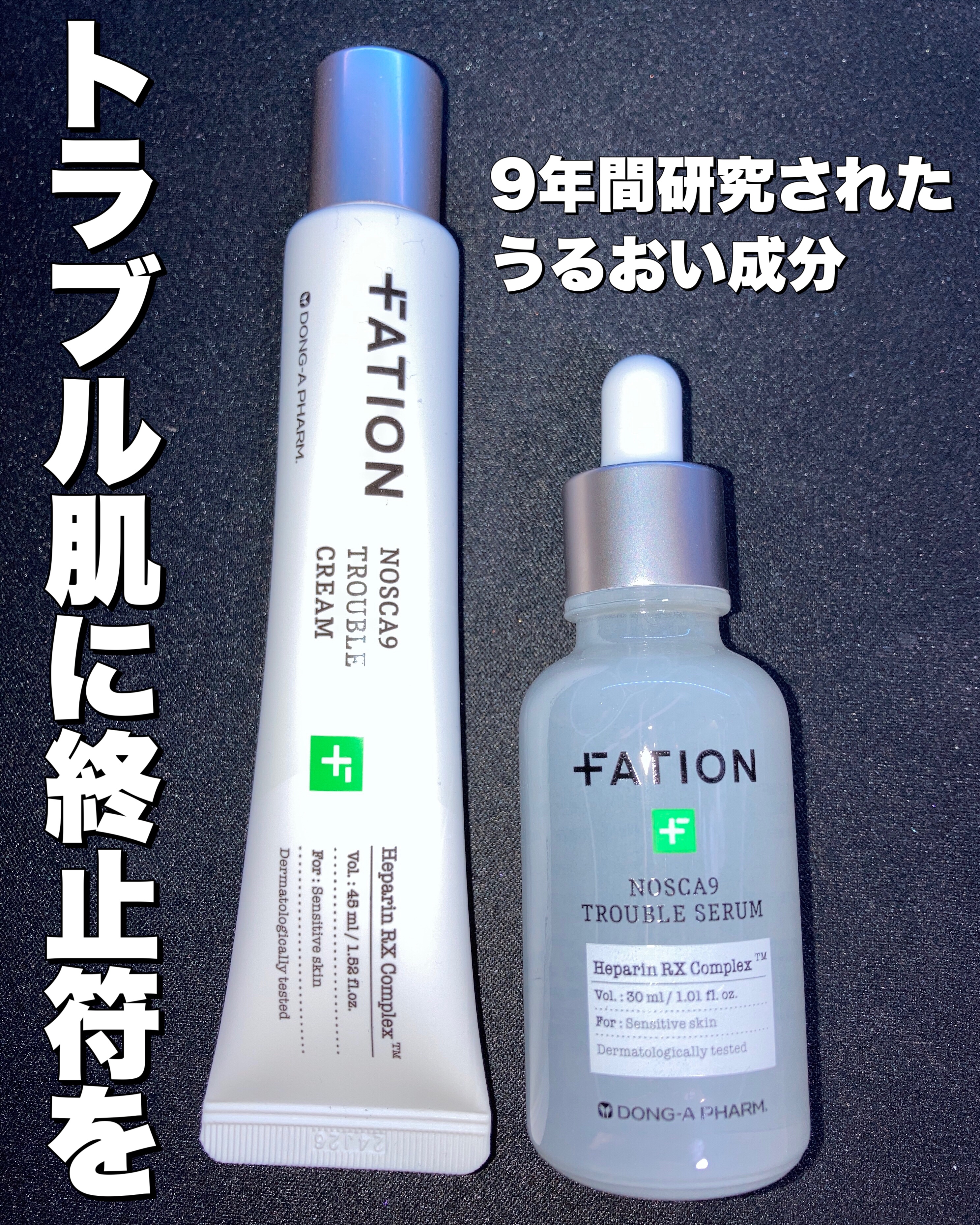 ノスカナイン トラブル セラム/FATION/美容液を使ったクチコミ（1枚目）