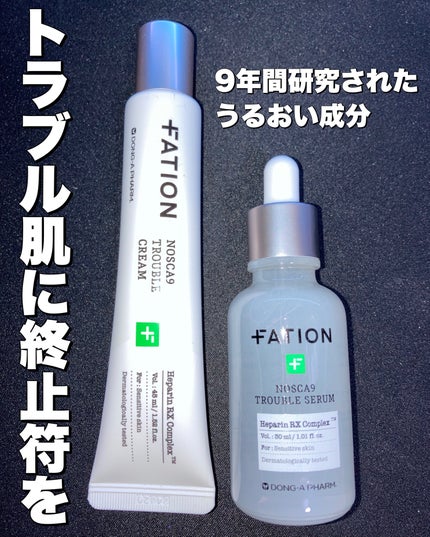 ノスカナイン トラブル セラム/FATION/美容液を使ったクチコミ(1枚目)