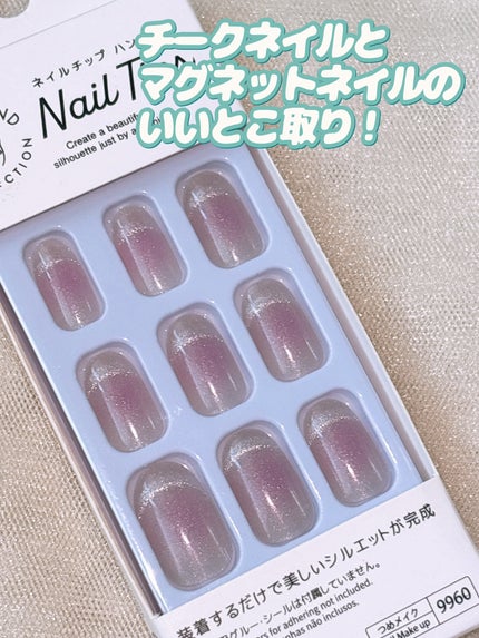 ネイルチップ(ハンド)/DAISO/ネイルチップ・パーツを使ったクチコミ(4枚目)