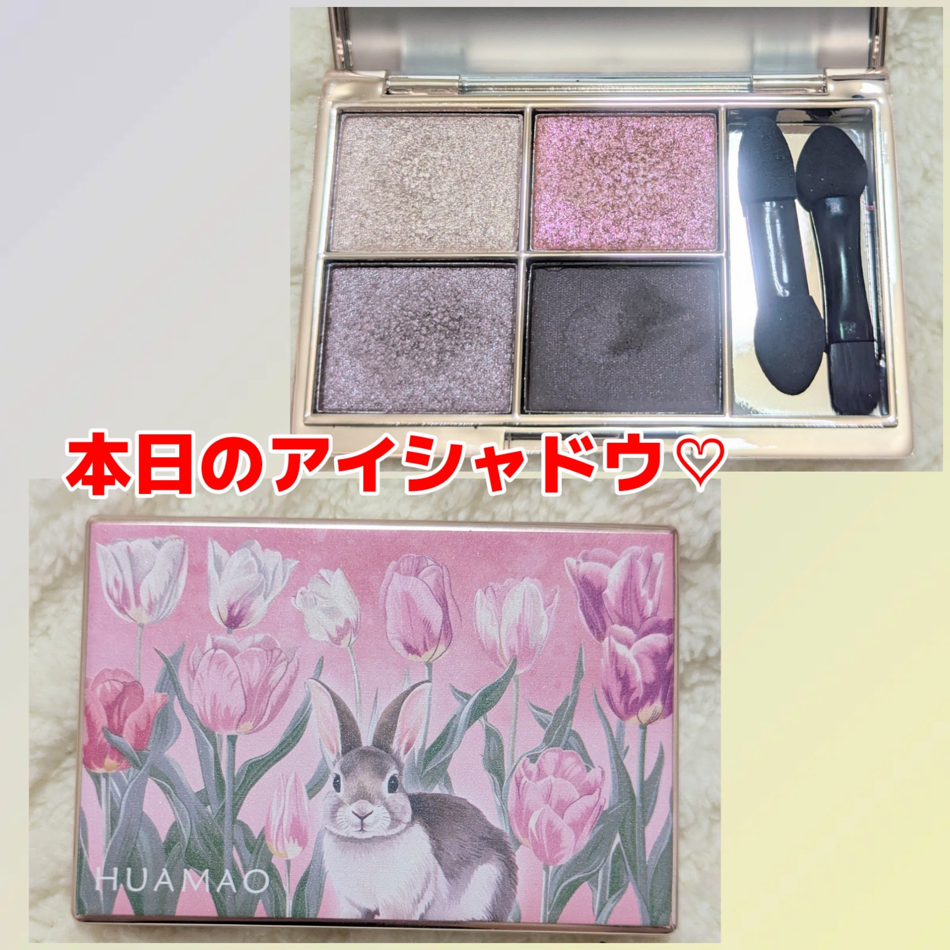 HUAMAO/SHOBIDO/アイシャドウパレットを使ったクチコミ（1枚目）