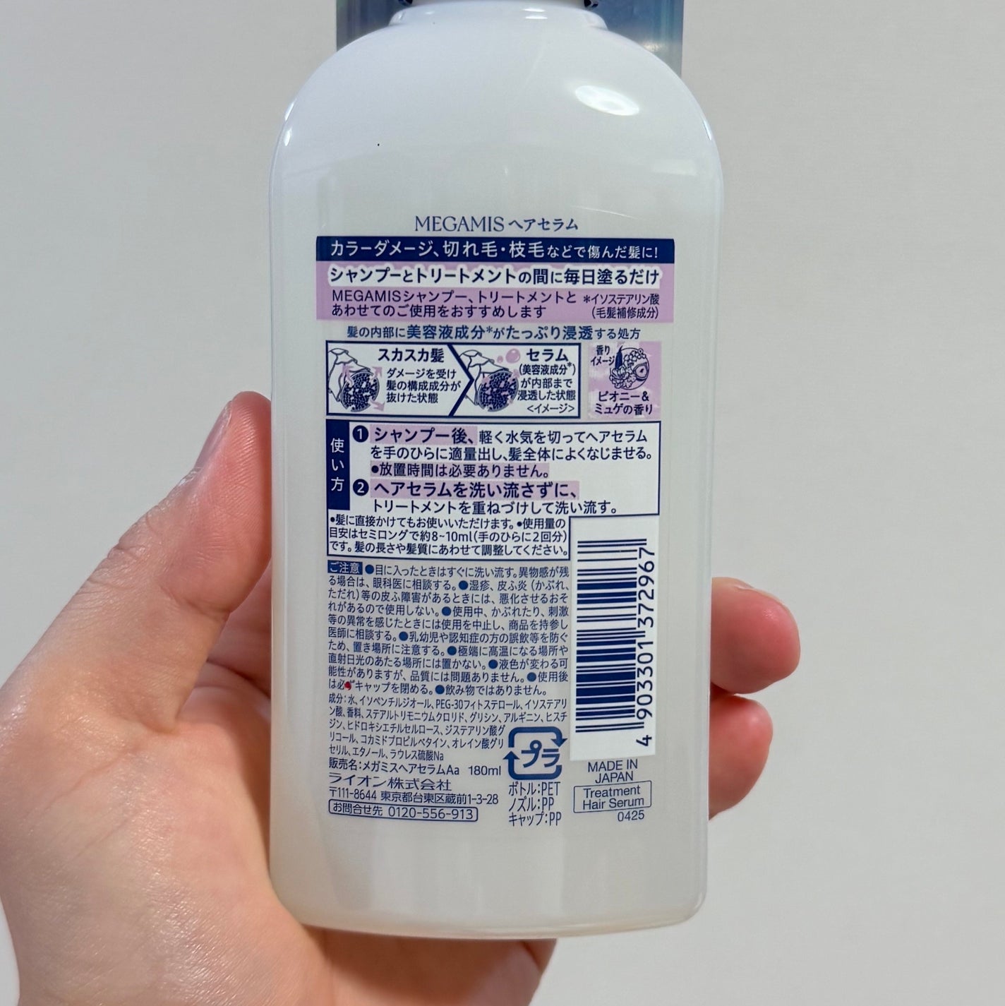 MEGAMIS ãã¢ã»ã©ã /MEGAMIS/æŽãæµããã¢ããªãŒãã¡ã³ãã䜿ã£ãã¯ãã³ãïŒ9æç®ïŒ