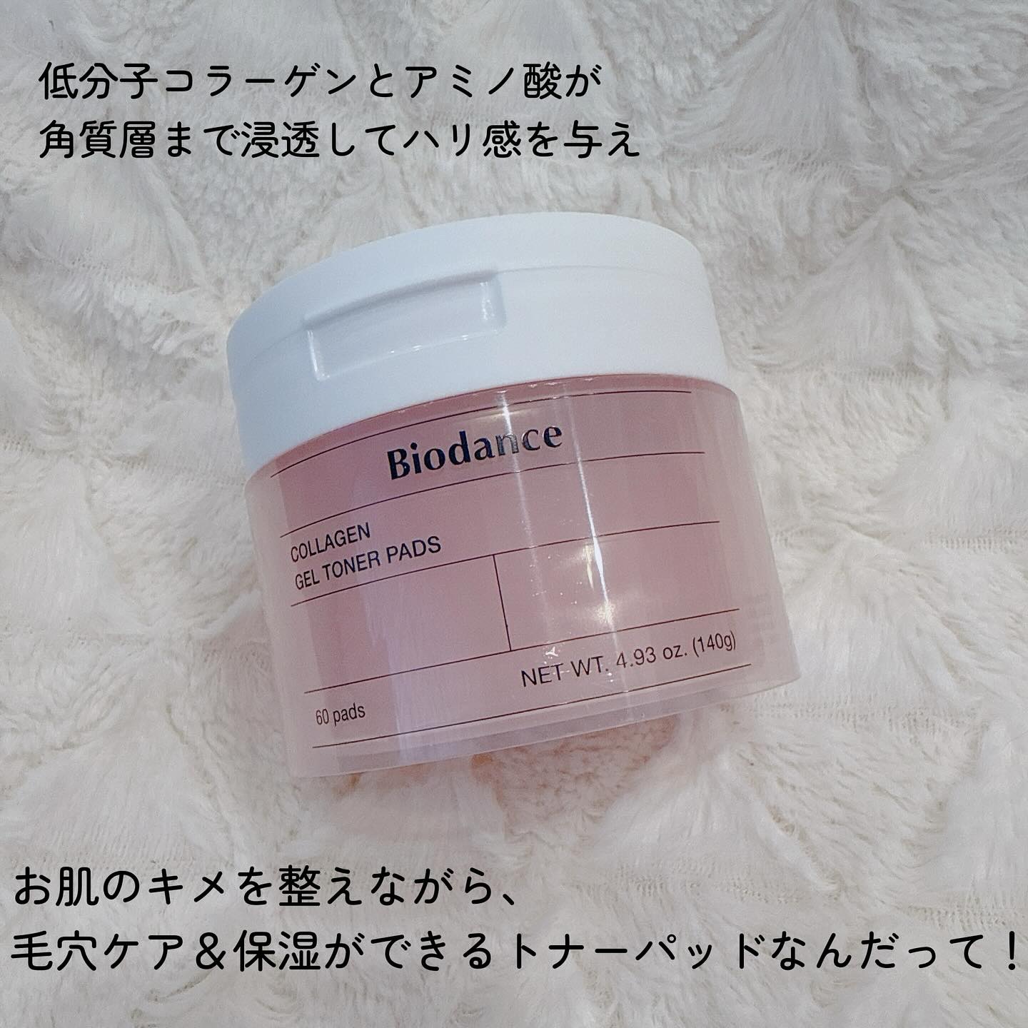 コラーゲンゲルトナーパッド/Biodance/トナーパッドを使ったクチコミ（2枚目）