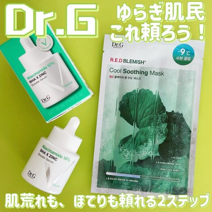 レッドB・Cクールスージングマスク/Dr.G/シートマスク・パックを使ったクチコミ(1枚目)